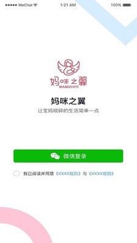 妈咪之翼月嫂端图1