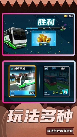 超级卡车司机[图1]