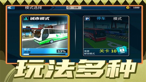 超级卡车司机图1