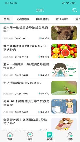 锡盟中心医院[图2]