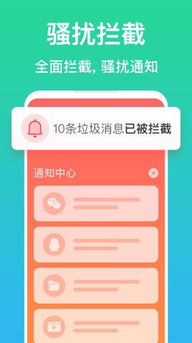 清理管家极速版图2