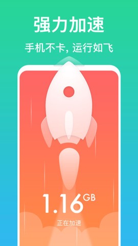 清理管家极速版图3