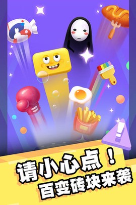 我打砖块贼六图2