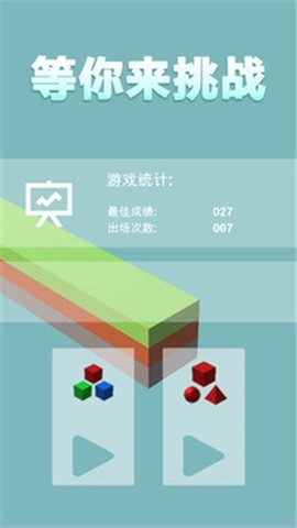 等你来挑战图2