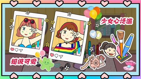 夏猫猫超级美妆图1