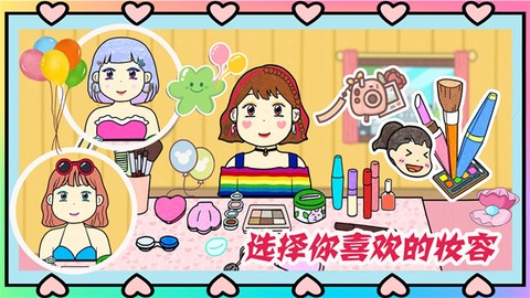 夏猫猫超级美妆图3