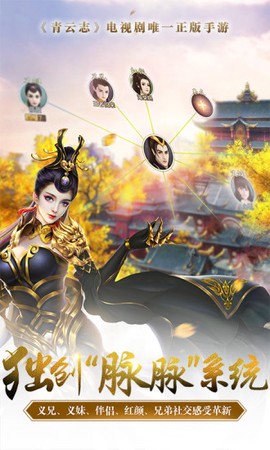 青云志手游[图1]