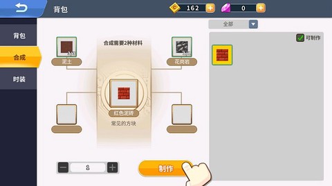 星球建造大师[图5]