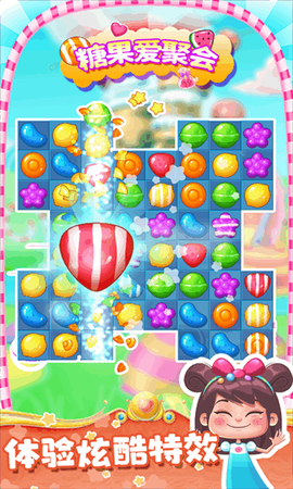 糖果爱聚会[图1]