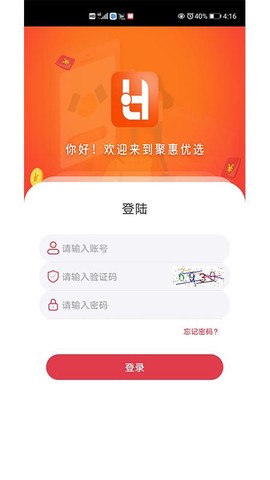 聚惠优选图3