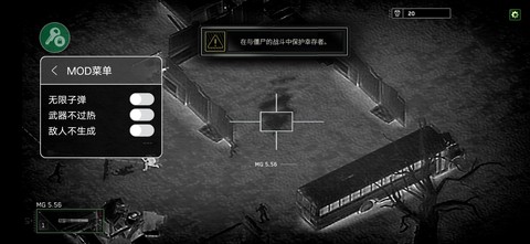 僵尸炮艇生存图1