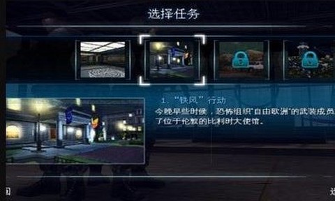 彩虹六号暗影先锋图2