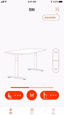 智能办公管家图3