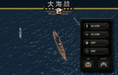 大海战2[图2]
