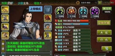 三国大时代4霸王立志[图3]
