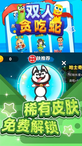 双人贪吃蛇[图1]