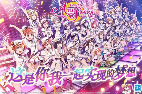 学园偶像季：群星闪耀图1