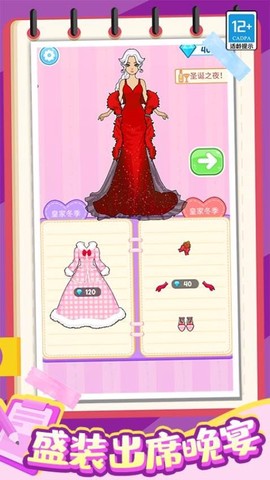 公主的时尚日记[图2]