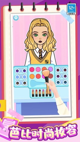 公主的时尚日记[图3]