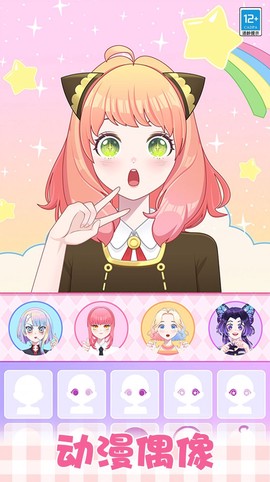 公主的时尚日记图3