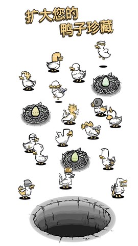 怪鸭模拟图2