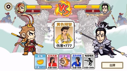 梦幻合体消消消：召唤西游图3