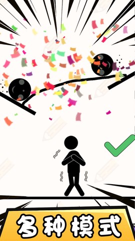 火柴人：拯救图3