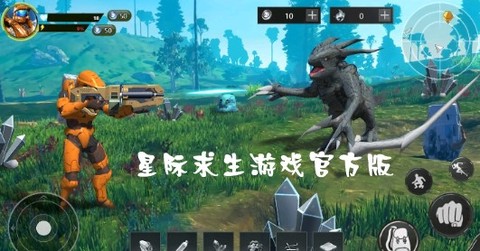 星际求生手游[图2]