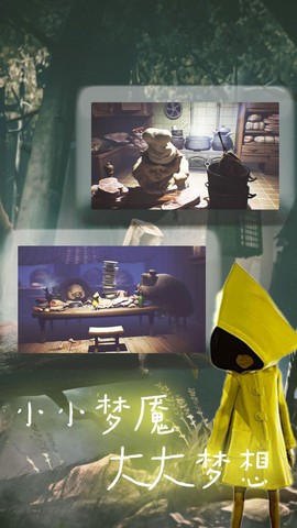 小怪兽探险时间图2