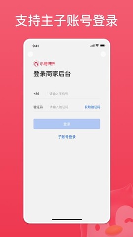 小鹅拼拼商家版图3