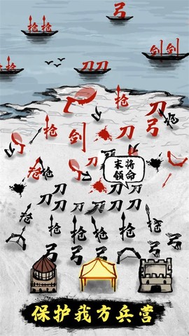 文字战争图1
