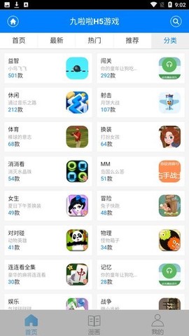 九啦啦游戏盒子[图1]