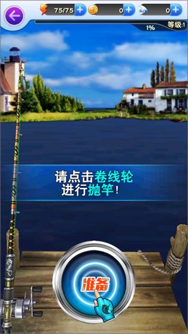 疯狂钓鱼破解版[图2]