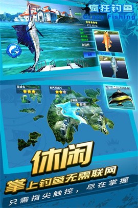 疯狂钓鱼破解版图1