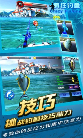 疯狂钓鱼破解版图3