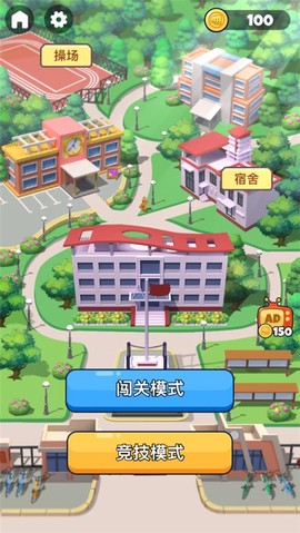 同桌大作战[图4]