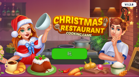 圣诞餐厅烹饪中文版[图1]