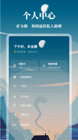 矿小助[图1]