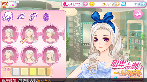 明星志愿：星之守护[图1]