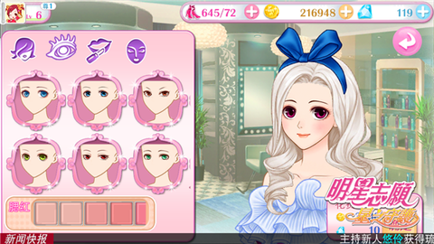 明星志愿：星之守护[图2]