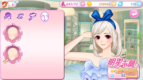 明星志愿：星之守护[图4]