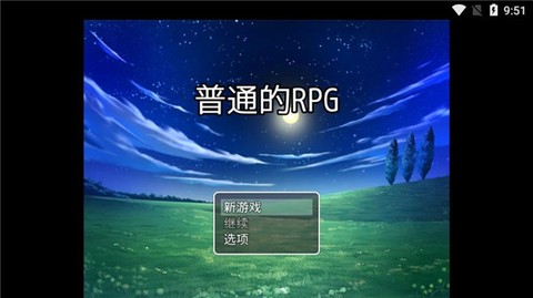 普通的RPG图2