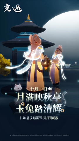 光遇小米渠道服图2