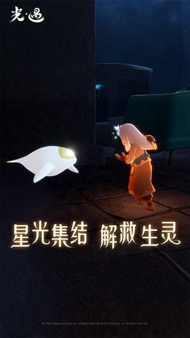 光遇小米渠道服图3