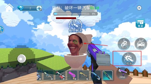 摧毁马桶人[图2]