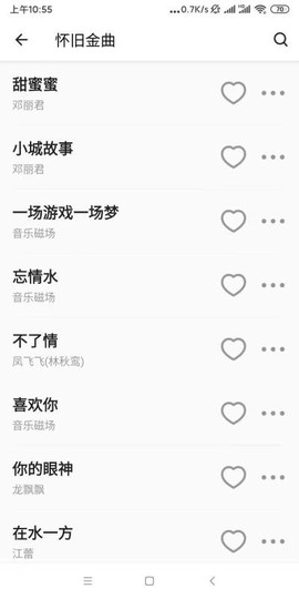 丝瓜音乐图3