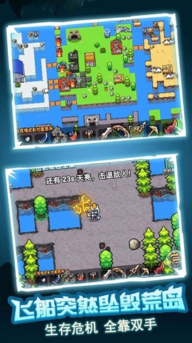 荒岛冒险求生图1