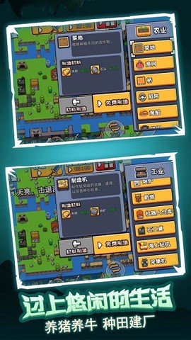 荒岛冒险求生图3