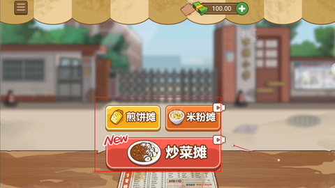 美食大厨烹饪家[图2]