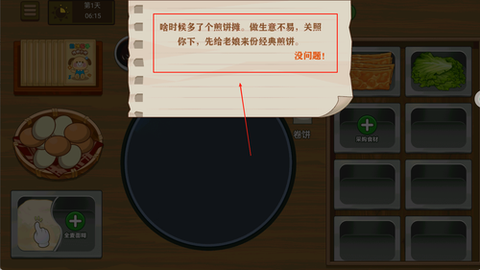 美食大厨烹饪家[图4]